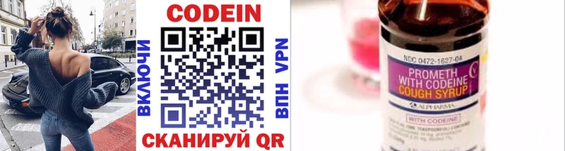 Codein напиток Lean (лин)  как найти   shop телеграм  Краснокаменск 