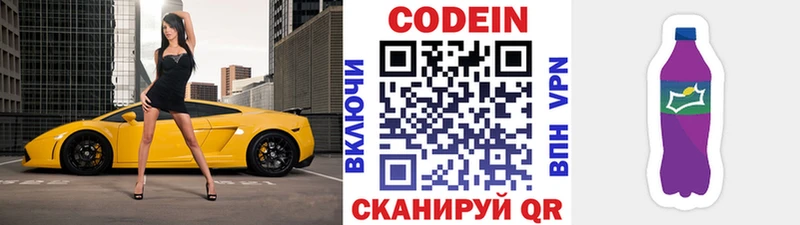 Codein Purple Drank Краснокаменск