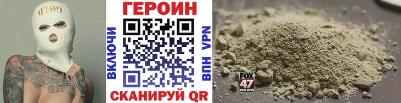 Героин VHQ  Краснокаменск 