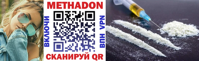shop официальный сайт  Краснокаменск  Метадон белоснежный 