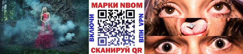 Наркотические марки 1,8мг  Краснокаменск 